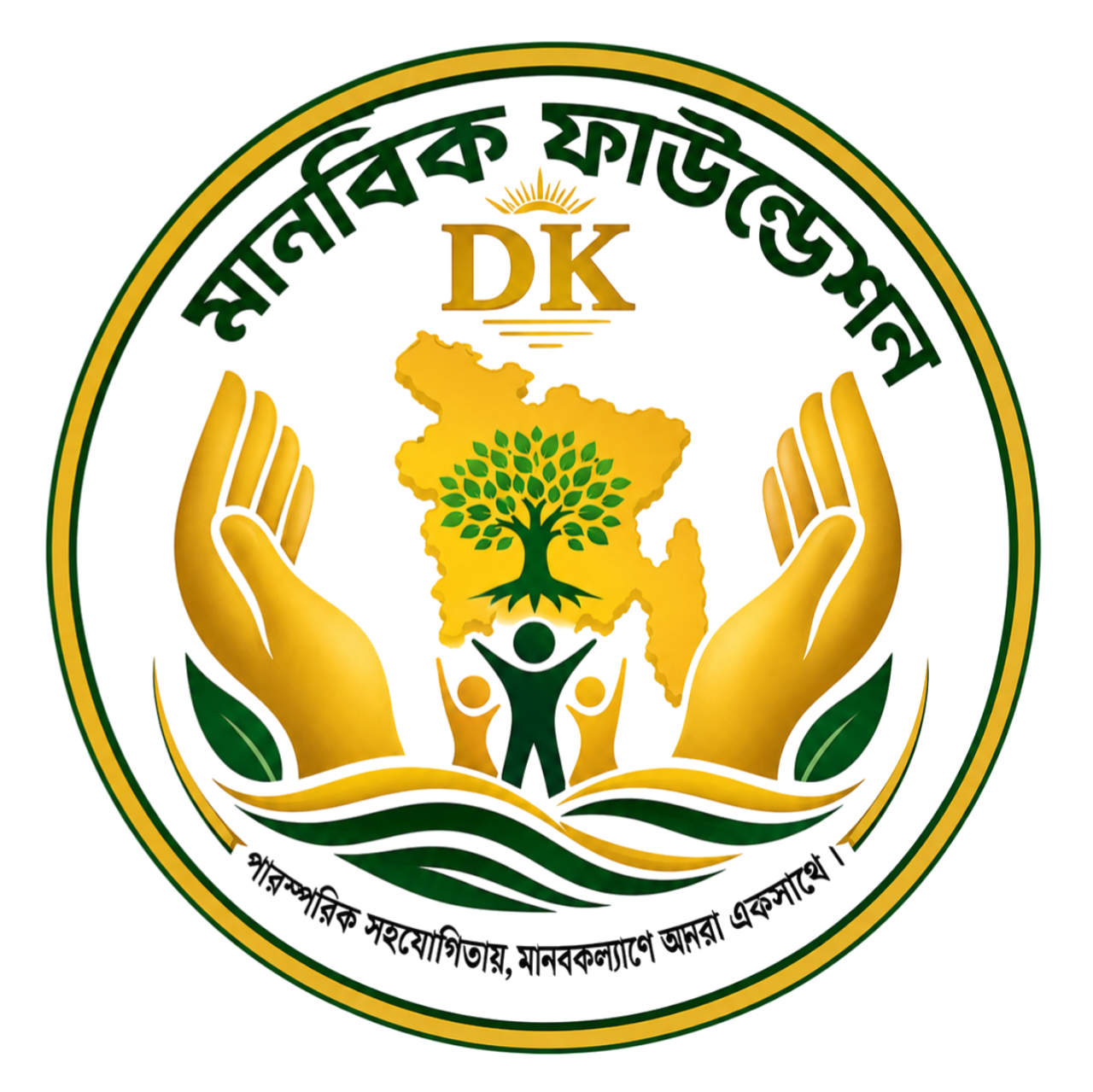 মানবিক ফাউন্ডেশন